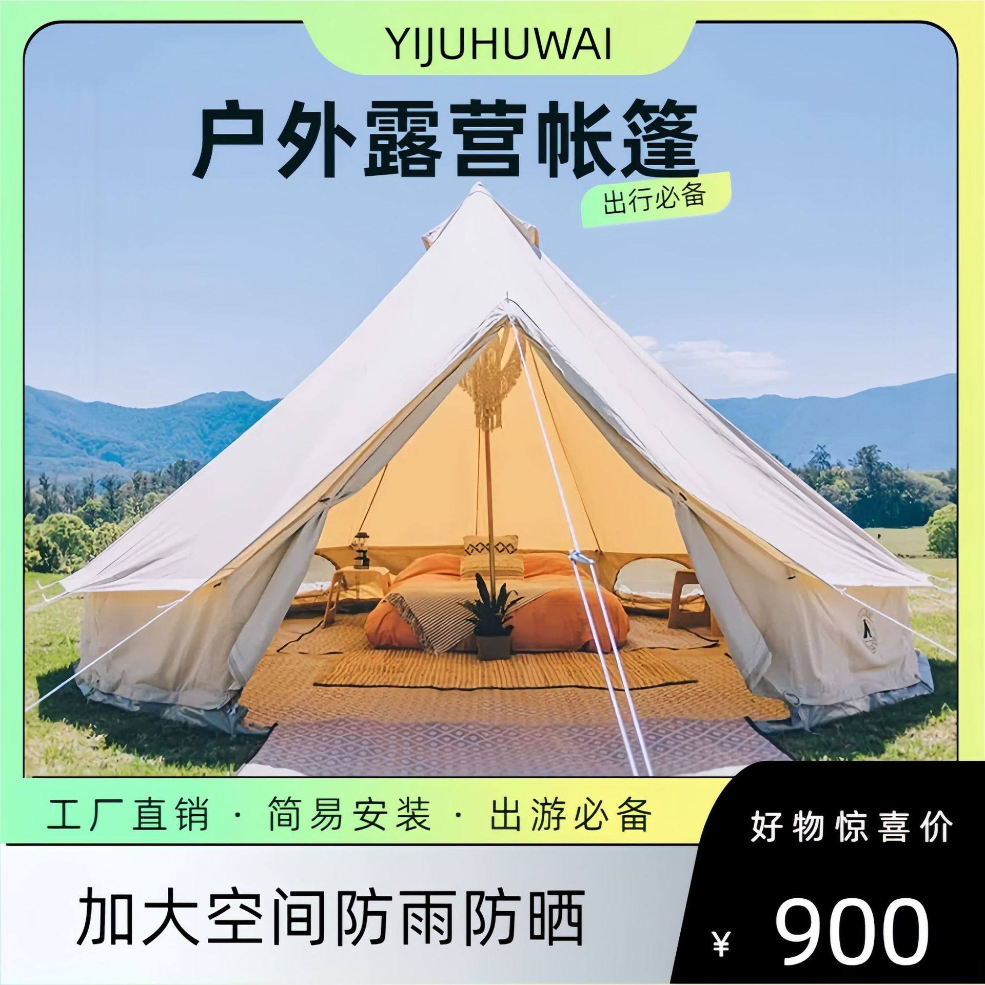 跨境专供现代野奢钟帐篷露营酒店营地加厚棉布牛津布防雨抗风阻燃,户外/登山/野营/旅行用品,露营/旅游/登山帐篷,淘宝优惠券,粉丝福利购,淘宝优惠卷