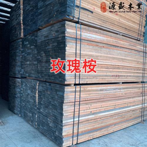 玫瑰桉木乌拉圭巴西烘干玫瑰木南美家具材料木板材玫瑰桉