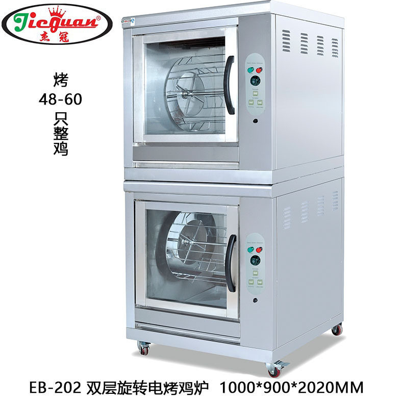 杰冠EB-202大容量48只双层电烤鸡炉商用旋转烤鸭炉电热烘烤箱,机械设备,试验机,淘宝优惠券,粉丝福利购,淘宝优惠卷