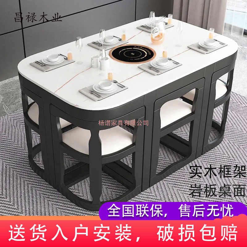 岩板实木餐桌椅组合隐藏餐椅现代简约小户型家用电磁炉餐桌网红桌,住宅家具,岩板餐桌,淘宝优惠券,粉丝福利购,淘宝优惠卷