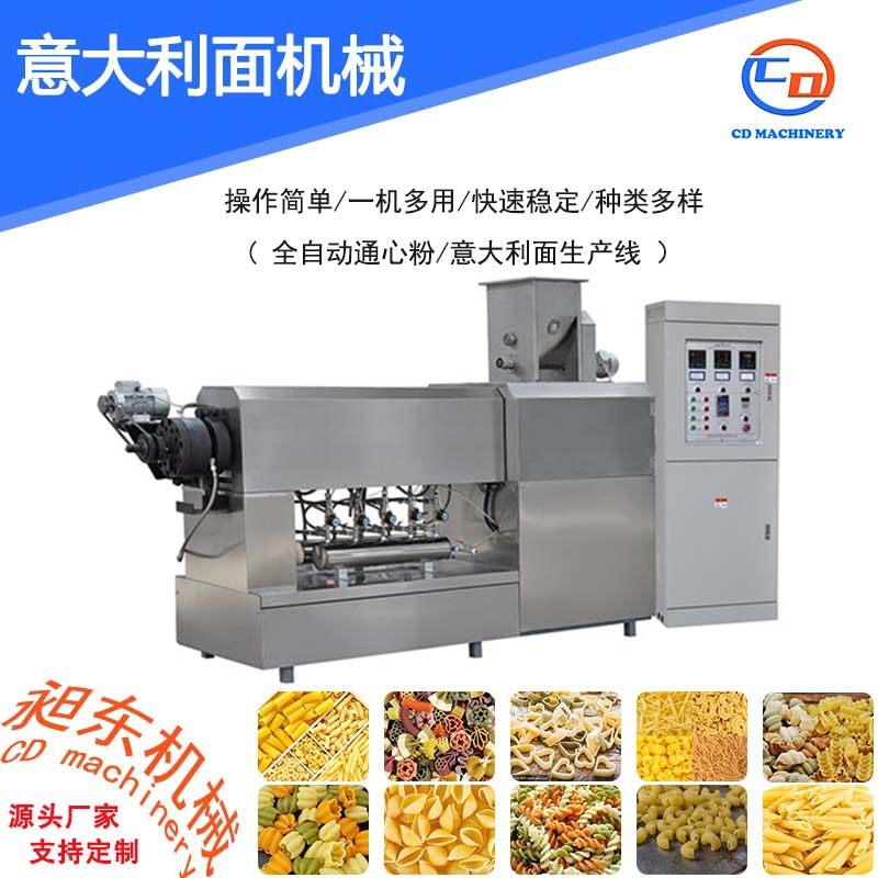 昶东机械意大利面生产机械 螺旋通心粉加工设备 大米吸管生产线,清洗/食品/商业设备,果蔬加工设备,淘宝优惠券,粉丝福利购,淘宝优惠卷