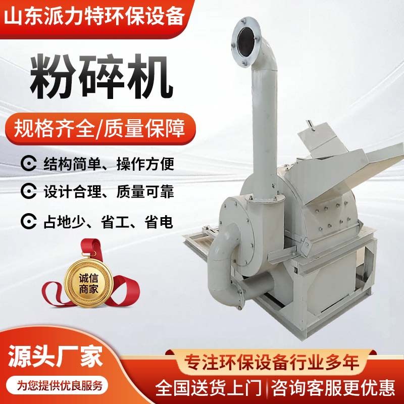 粉碎机 强力粉碎五谷杂粮多功能粉碎 厂家货源 规格齐全 质量保障,机械设备,粉碎机,淘宝优惠券,粉丝福利购,淘宝优惠卷