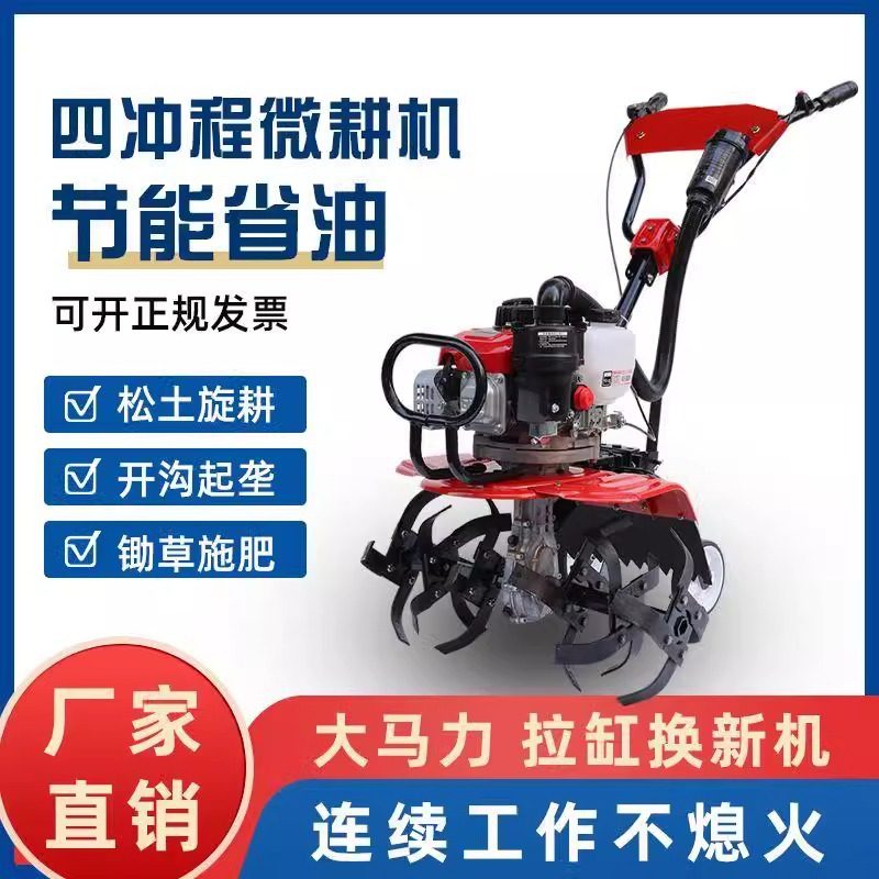 跨境小型农用汽油家用锄除草松土开沟翻地犁田水田旋山地适用,五金/工具,汽油机,淘宝优惠券,粉丝福利购,淘宝优惠卷