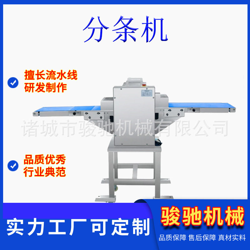 食品级304不锈钢 鲜肉分条机 多功能肉类切条设备,办公设备/耗材/相关服务,包装机,淘宝优惠券,粉丝福利购,淘宝优惠卷
