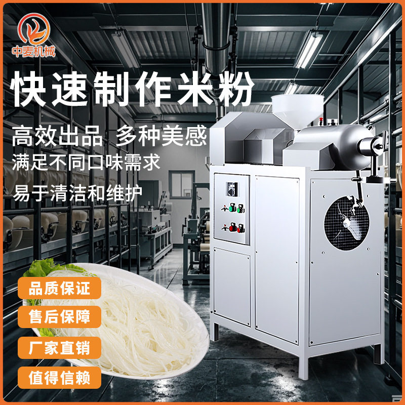 旭众米粉机全自动商用多功能型红薯粉螺蛳粉桂林米线粉条生产机器,清洗/食品/商业设备,灌肠机,淘宝优惠券,粉丝福利购,淘宝优惠卷