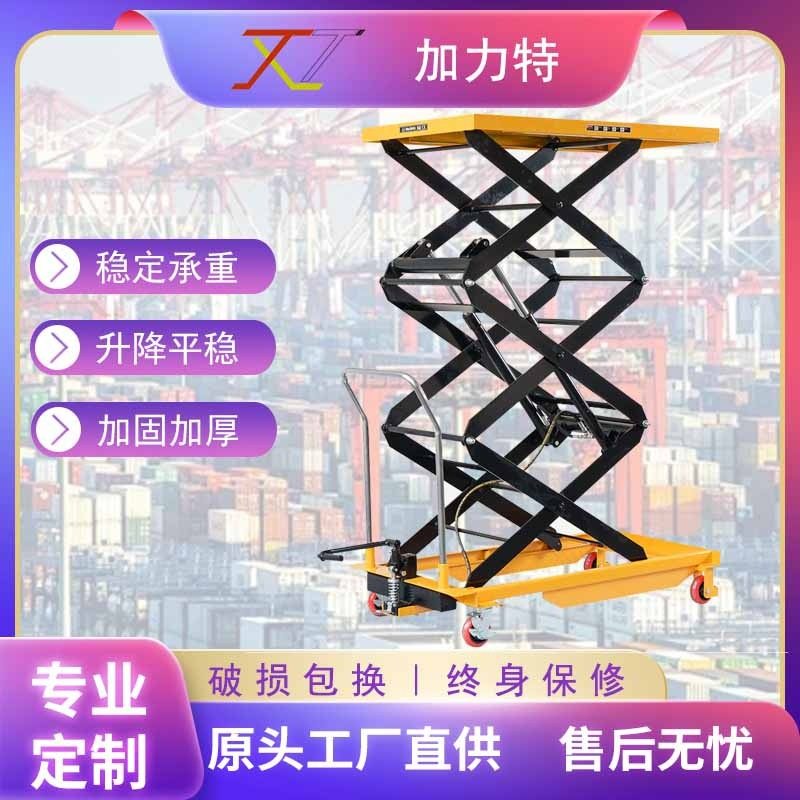工厂定制3米高三剪叉手动液压升降平台车剪叉式升降机装卸货拖车,五金/工具,升降台,淘宝优惠券,粉丝福利购,淘宝优惠卷