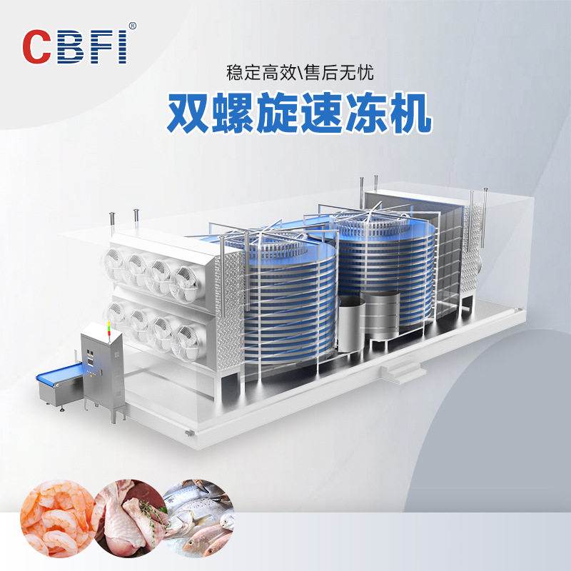 预制菜专用双螺旋速冻机菜肴包料理包高产能速冻方案,厨房电器,其他商用厨电,淘宝优惠券,粉丝福利购,淘宝优惠卷