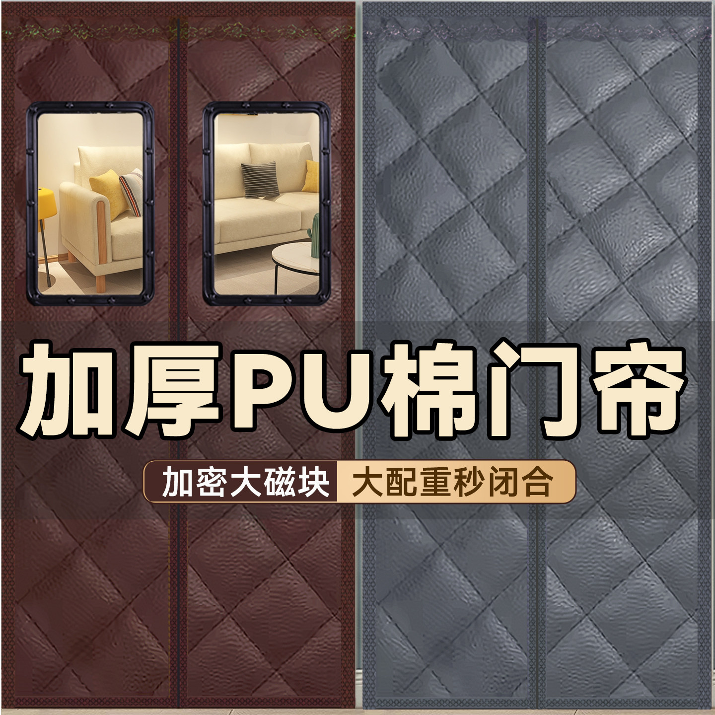 冬季pu皮加厚棉门帘防风保暖