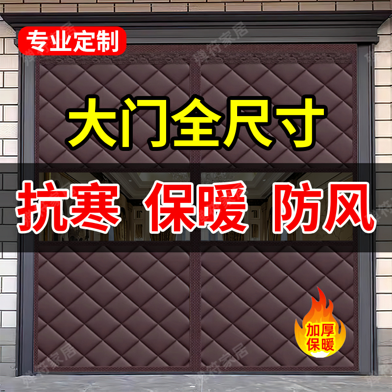 门帘冬加厚农村大门免打孔可定制