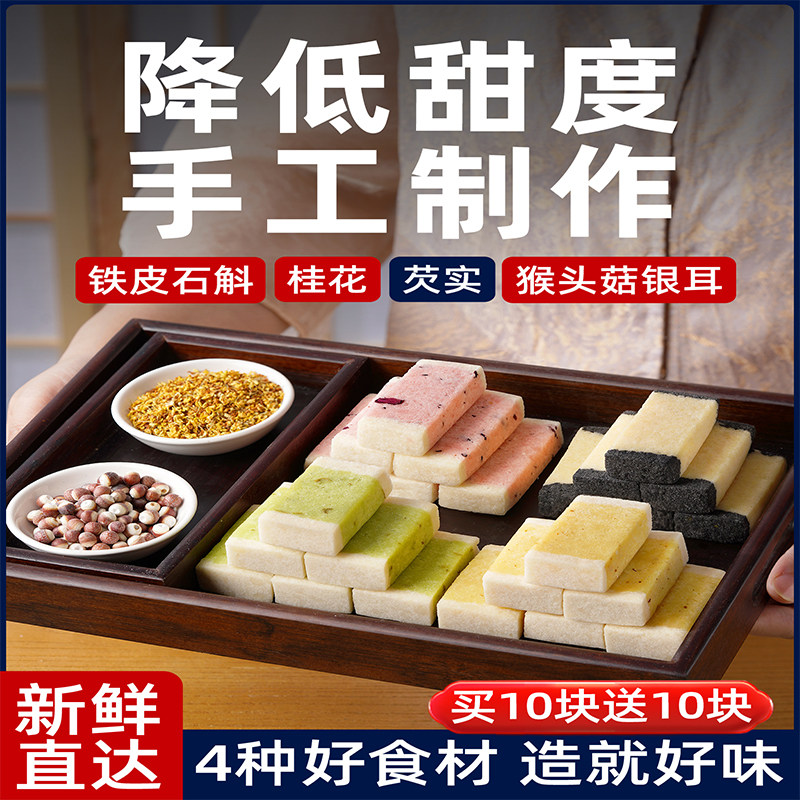 传统中式茯苓芡实糕无糖精杭州早餐特产糕点心零食茶点八珍糕食品,零食/坚果/特产,中式糕点/新中式糕点,淘宝优惠券,粉丝福利购,淘宝优惠卷