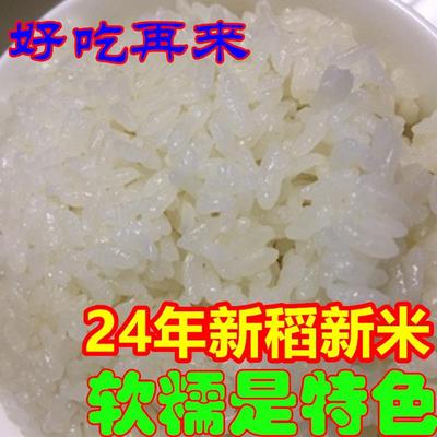 24年大米新米南粳9108兴化江苏乡途20斤软香米2.5kg苏北晚粳米5Kg