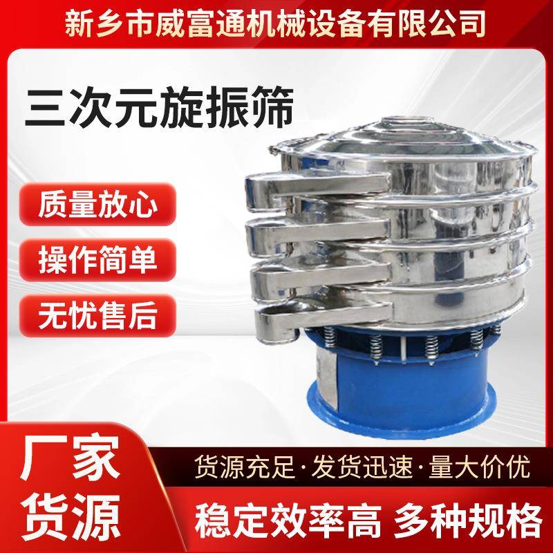 工业不锈钢旋振筛小型电动颗粒粉末筛分圆形振动机械精密筛分