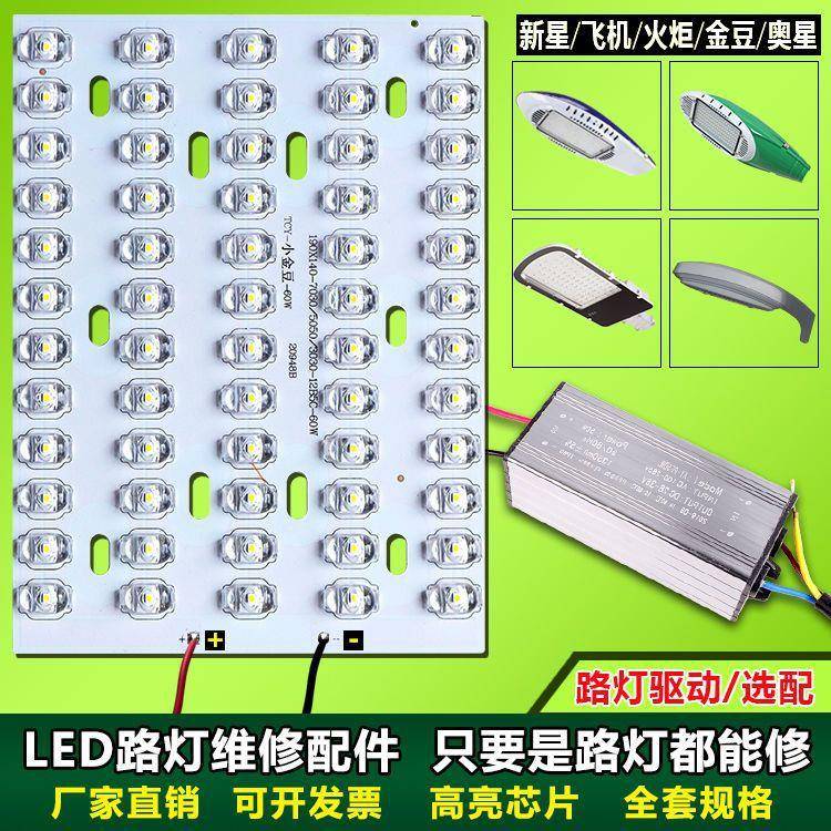中回路灯led灯芯板光源板发光板维修灯板30w40W50W60w80W100W灯片