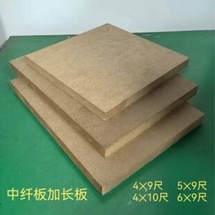 高密度环保型加长板中纤板雕窗花、护墙板、门板衣柜家具板密度板