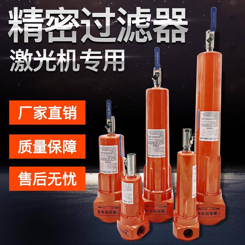 16公斤高压款空压机过滤器激光机专用高效除水除油精密过滤器