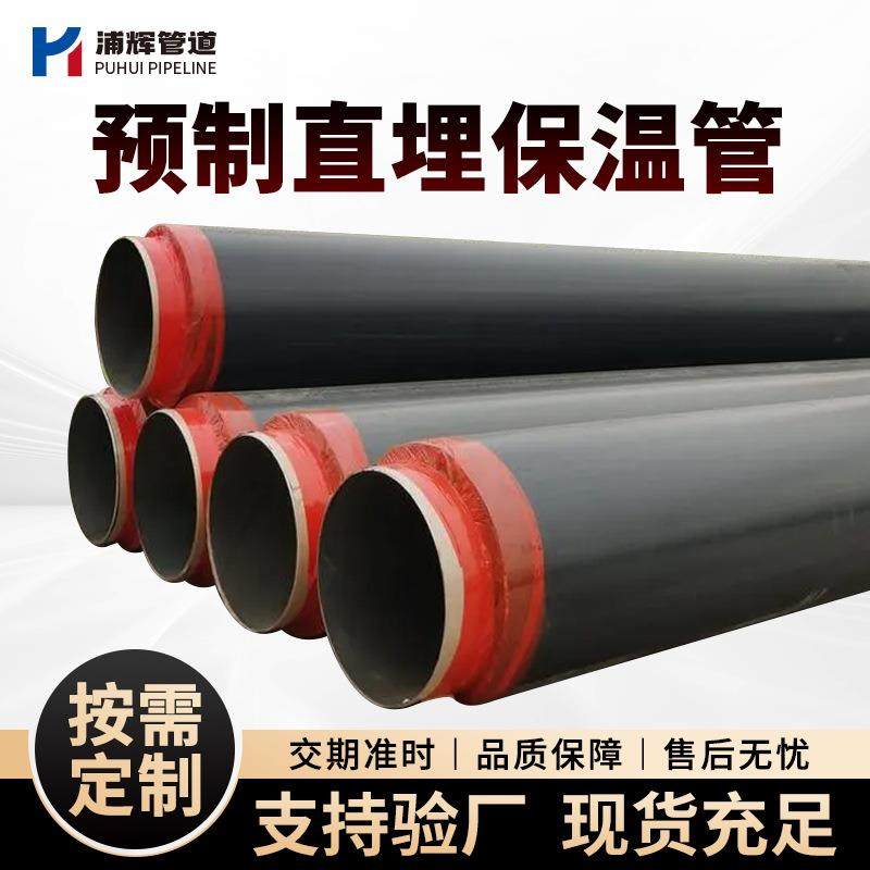 厂家现货高密度聚乙烯保温管硬质聚氨酯发泡保温管黑夹克保温管,金属材料及制品,钢管,淘宝优惠券,粉丝福利购,淘宝优惠卷