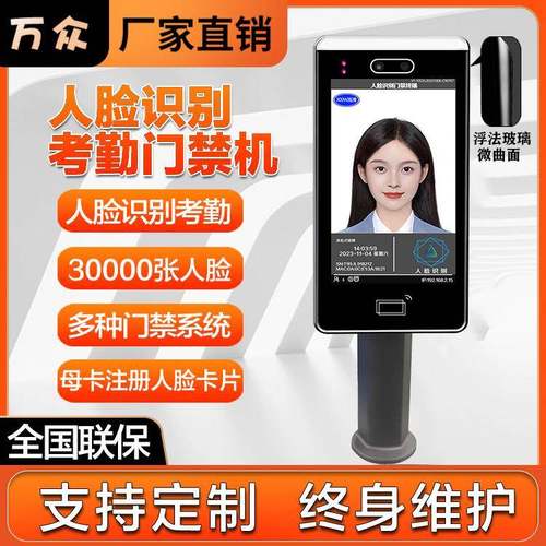 动态双目人脸识别门禁一体机人证对比智能刷脸刷卡考勤机访客系统