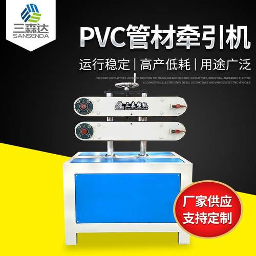 厂供PVC管材牵引机塑料软管牵引设备蛇皮软管型材牵引机