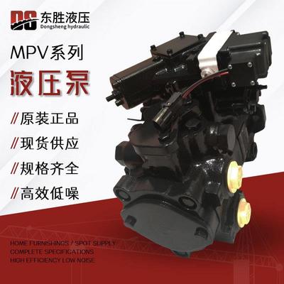 适用Danfoss丹佛斯液压泵MPV系列023/025/035/046排量轴向柱塞泵