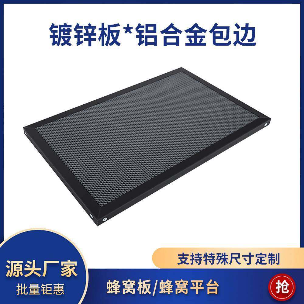 小型激光切割机蜂窝板蜂窝平台切割机金属工作平台铝合金支架,基础建材,其它,淘宝优惠券,粉丝福利购,淘宝优惠卷