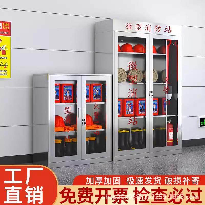 不锈钢消防柜微型消防站室外应急物资存放柜消防器材展示柜灭火箱,商业/办公家具,办公储物柜,淘宝优惠券,粉丝福利购,淘宝优惠卷