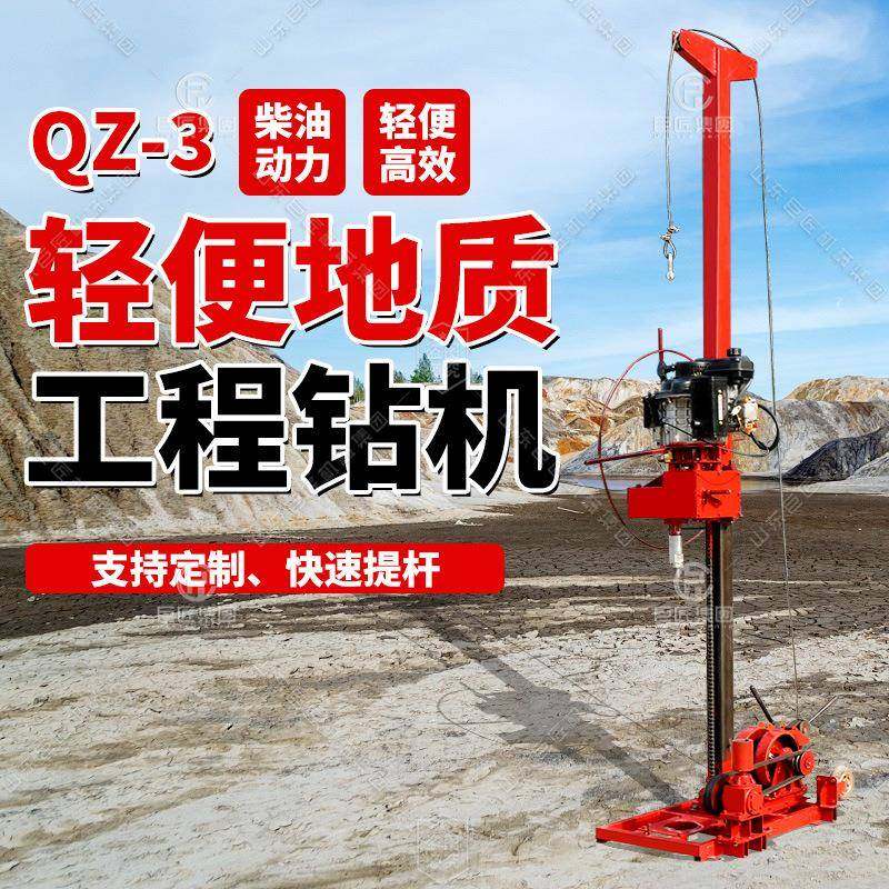 工程地质轻便钻机便携式可拆解小型岩石打孔取芯钻机液压钻孔机,五金/工具,工程钻机,淘宝优惠券,粉丝福利购,淘宝优惠卷