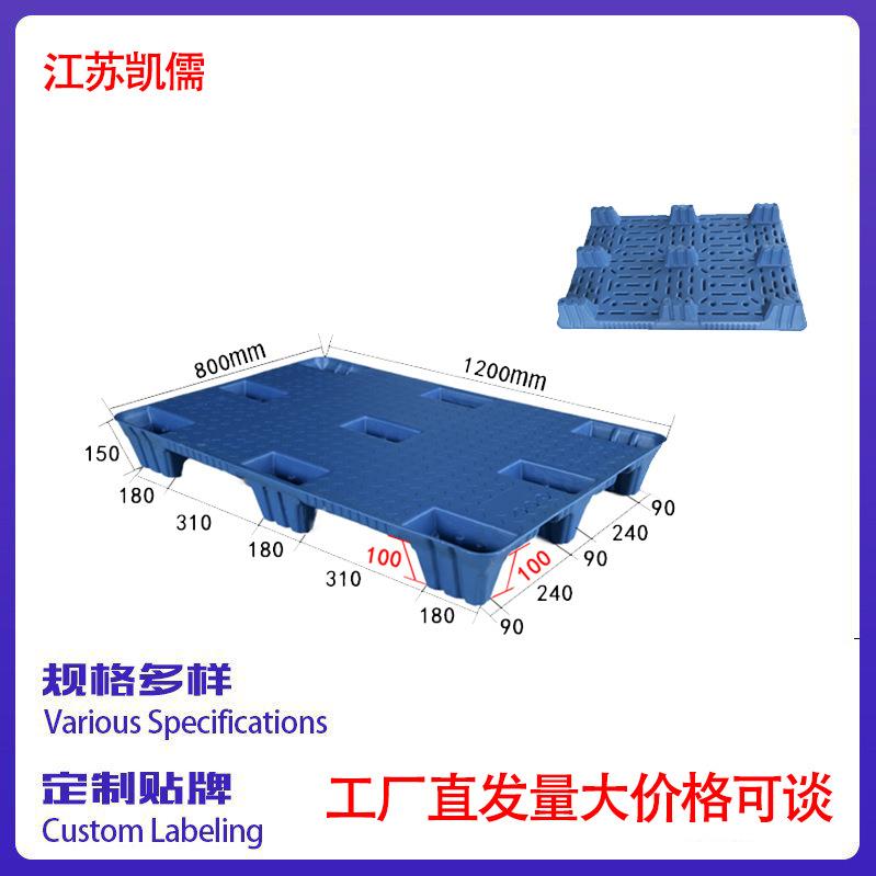 吹塑九脚塑料托盘1280中空工业卡板物流拖板叉车托板货物堆放垫板