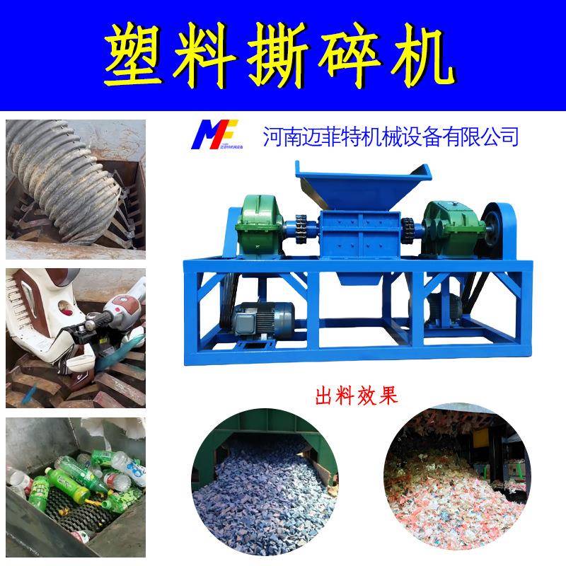 塑料粉碎机橡胶轮胎废旧线路板撕碎机废旧电线破碎机设备