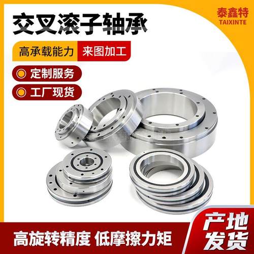 交叉滚子轴承RU42RU52RU66RU85RU124中空旋转平台轴承销售