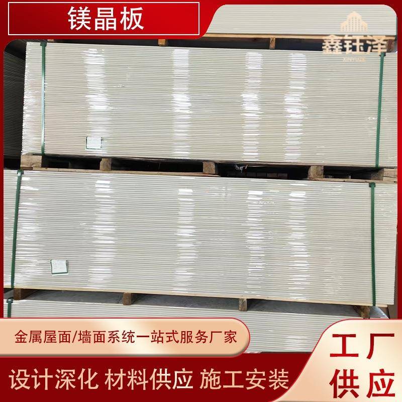 镁晶板镁质风管板硅酸钙板玻镁板抗爆防爆板吊顶隔墙防火硅酸盐板