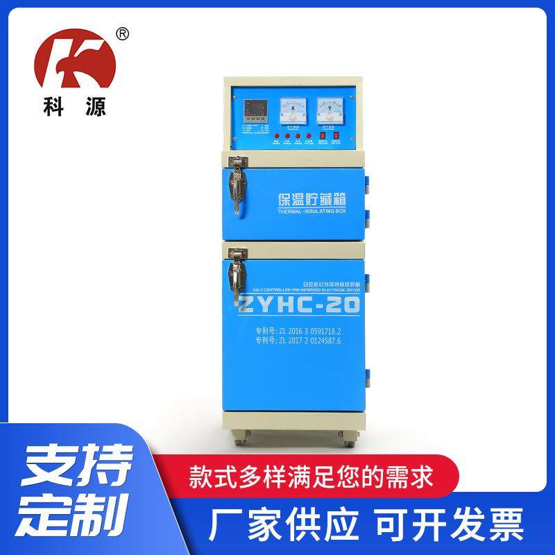 厂家供应电焊条烘干炉ZYHC-20自控远红外电焊条烘箱,五金/工具,工业烤箱,淘宝优惠券,粉丝福利购,淘宝优惠卷