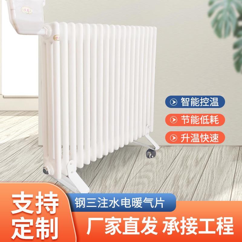 落地式钢制三柱散热器集中供暖钢制暖气片钢三注水电暖气片厂家