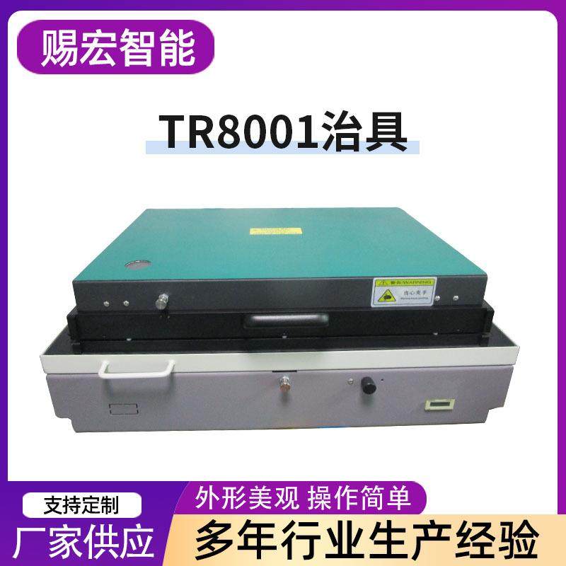 电子TR8001治具非标定制长期供应专业制造,标准件/零部件/工业耗材,夹头/钻套,淘宝优惠券,粉丝福利购,淘宝优惠卷