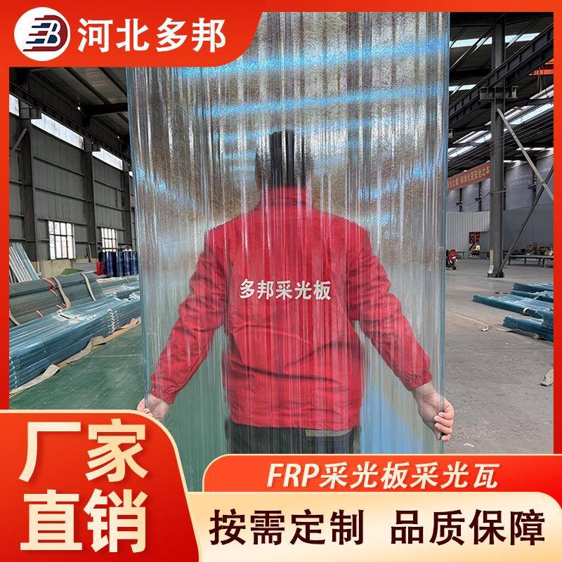 FRP玻璃钢采光瓦透明采光板工程厂房屋面采光率高防腐耐候抗老化