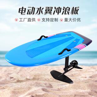 Gerland电动水翼冲浪板大功率电动水翼板悬浮水上飞板电动冲浪板