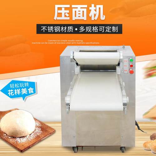 厂家现货大型全自动不锈钢商用压面机台式饺子皮机面皮机高效