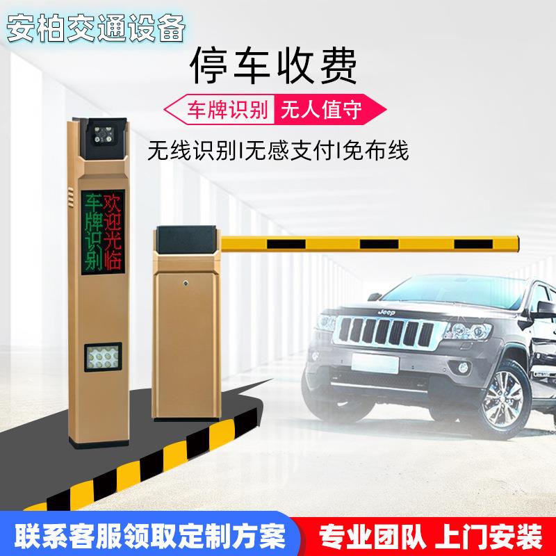 车牌识别系统小区停车场门禁自动收费管理高清车牌识别道闸一体机