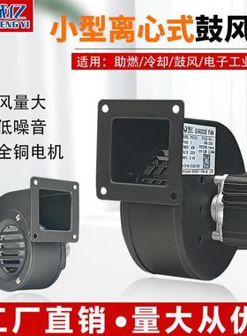 CYZ076/100静音颗粒炉助燃风机220V烤炉小型散热离心式鼓风机