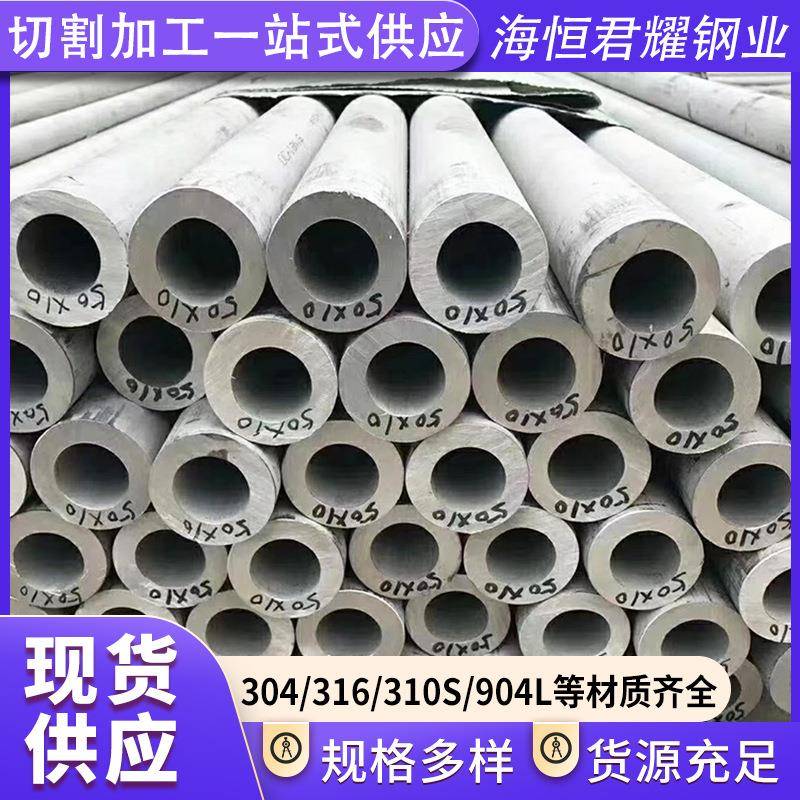 201/316L不锈钢无缝管耐腐蚀流体输送不锈钢无缝管不锈钢圆管