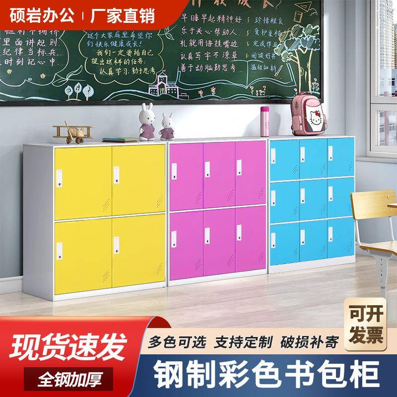 教师书包柜学生储物柜员工带锁存放柜收纳更衣柜幼儿园班级书籍柜
