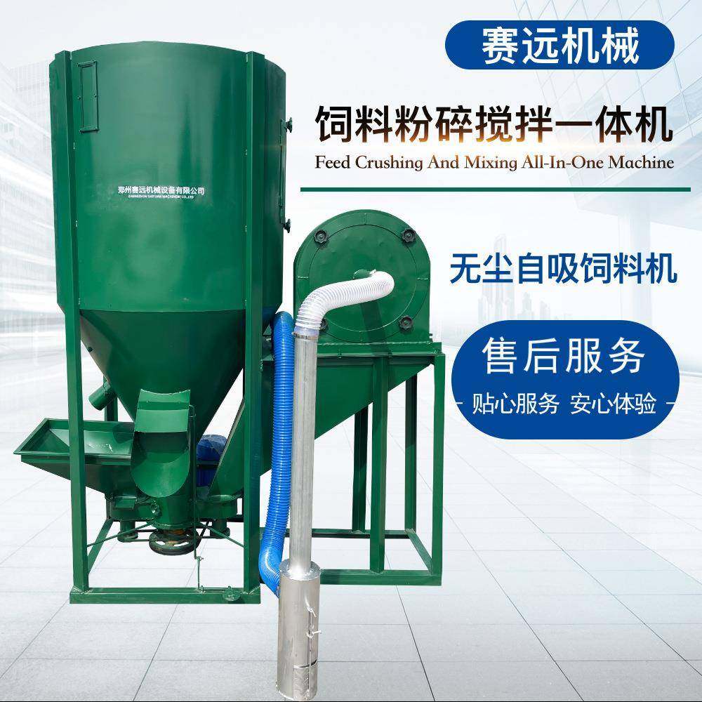 家用养殖立式饲料粉碎搅拌一体机玉米打料机搅拌罐无尘自吸粉碎机,农机/农具/农膜,农用防护器具,淘宝优惠券,粉丝福利购,淘宝优惠卷