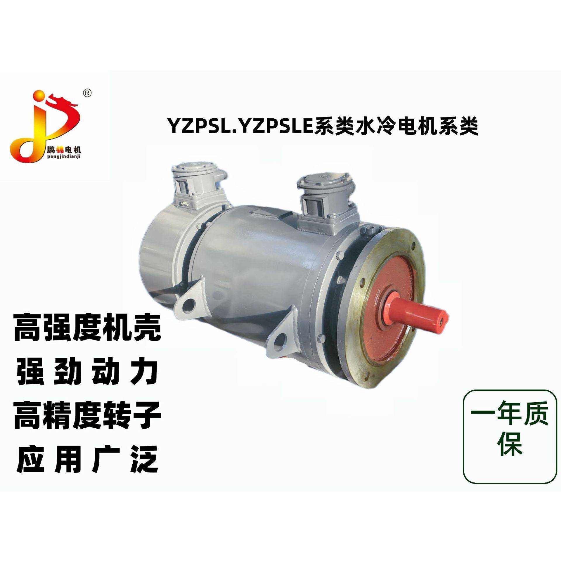 水冷变频调速电机H级水冷耐高温YZPSLYZPSLE-132M-7.5W-4极