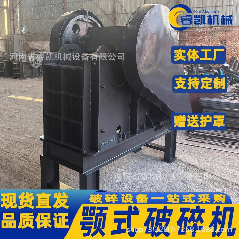 全新250*400颚式破碎机花岗岩煤矸石碎石机厂家直发