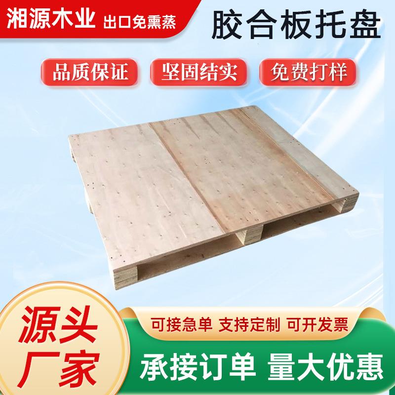 包装箱托盘木箱卡板设备包装模具箱胶合板真空包装箱包装箱木架