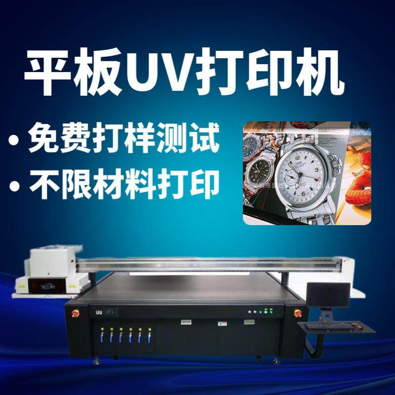 广东uv打印机手机壳平板个性高精度打印机金属塑料礼盒浮雕打印机,机械设备,印刷设备,淘宝优惠券,粉丝福利购,淘宝优惠卷