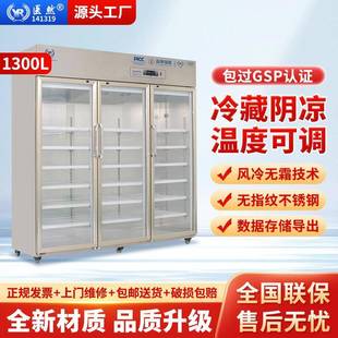 不锈钢冷藏柜2-8℃全国联保资质齐全冷风循环YR/FL1300三门