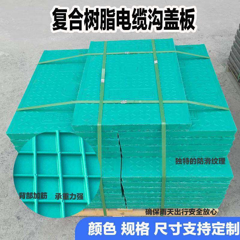 复合树脂电缆沟盖板通讯市政工程隧道配电房用加强加厚电缆沟盖板,基础建材,排水沟槽/盖板,淘宝优惠券,粉丝福利购,淘宝优惠卷