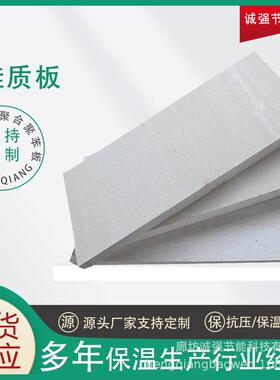 硅质板聚合聚苯板保温AEPS热固复合聚苯乙烯保温板外墙聚合聚苯板
