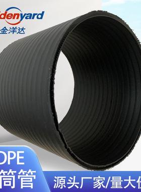 井筒管315450700SN24厂家现货埋地管排水排污管HDPE中空壁缠绕管