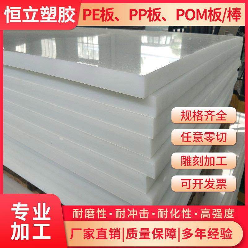 厂家供应PE板材高分子聚乙烯板hdpe板白色POM赛刚板ABS板加工,基础建材,中密度板,淘宝优惠券,粉丝福利购,淘宝优惠卷
